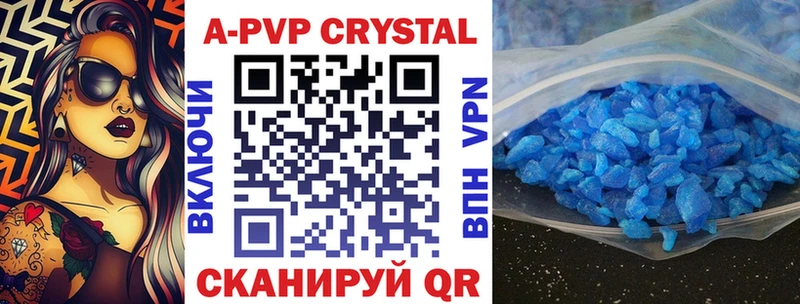 Купить где  Нестеровская  Alfa_PVP крисы CK 