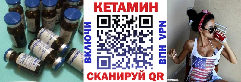 Купить закладки  Нестеровская  Кетамин VHQ 