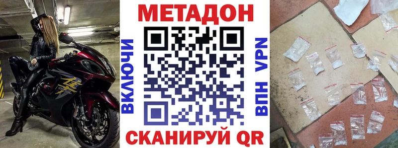 Купить закладки  Нестеровская  МЕТАДОН кристалл 