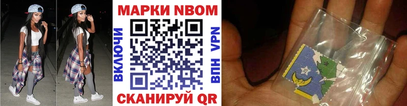 Купить где  Нестеровская  Марки 25I-NBOMe 1,5мг 